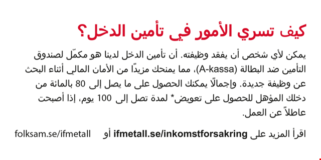Inkomstförsäkring_1_text.png