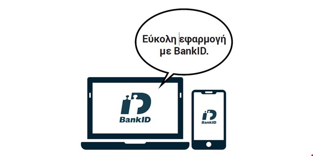 bankid-grekiska.jpg