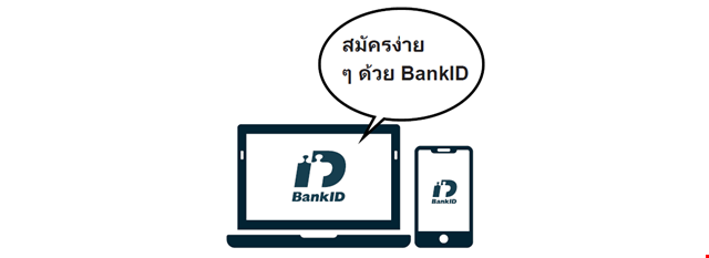 Bli-medlem-Thai.png